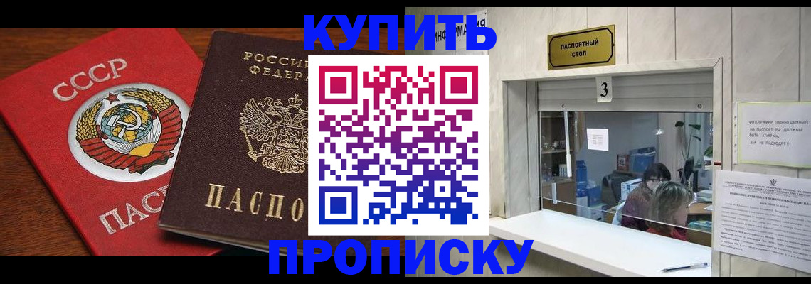 прописка ребенка в Гаврилов-Яме