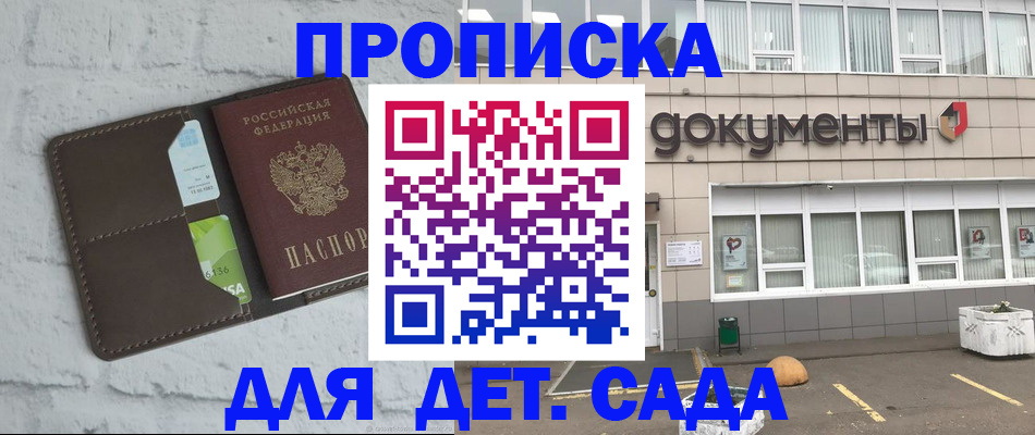 временная регистрация недорого в Гаврилов-Яме