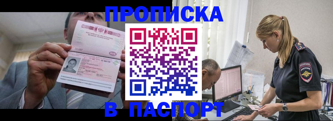 временная регистрация для всех в Гаврилов-Яме