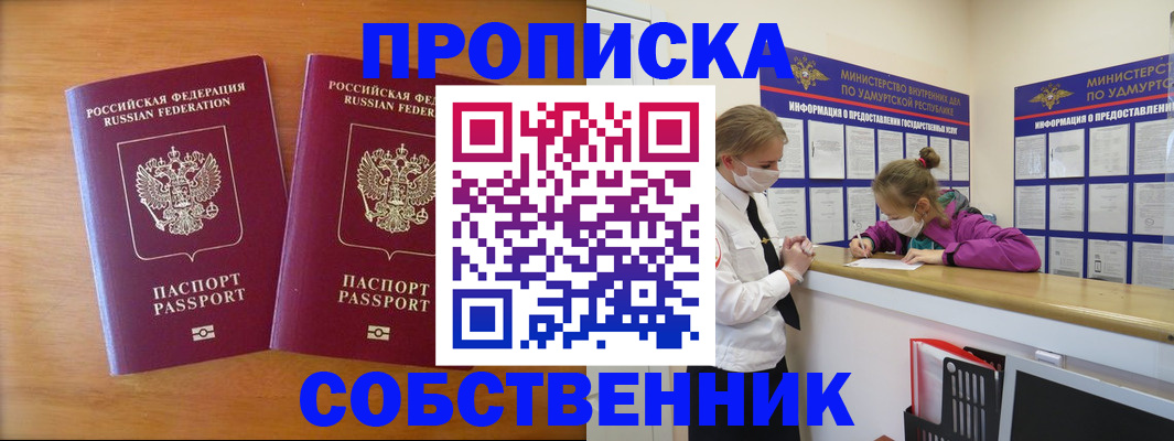 временная регистрация для всех в Гаврилов-Яме
